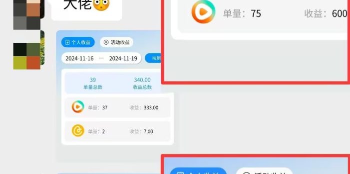 小说推文玩法,AI一键生成漫画原创视频,多平台暴利拉新,小白可单号日…
