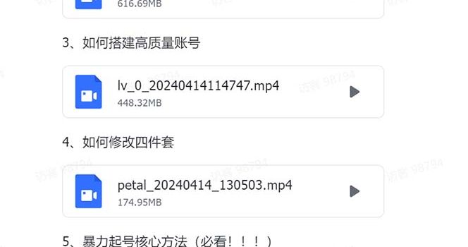 有声无人直播课程,单号一天可以变现200,新升级玩法,不会违规也不会封号