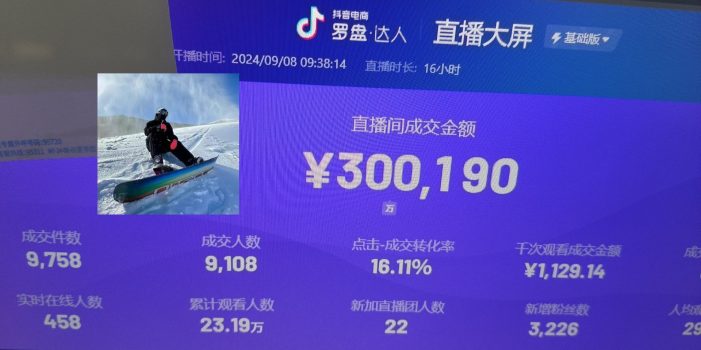 抖音无人直播带货挂机,小白的梦想之路 全天24小时收益不间断真正管道收益