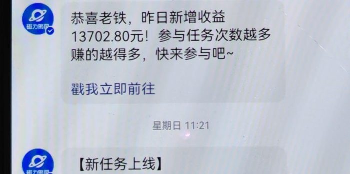 (9733期)穷人的翻身项目 ,月收益15万+,不用露脸只说话直播找茬类小游戏,小白…