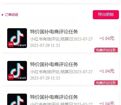 一天轻松3000+,抖音国补福利!评论就有钱,还有额外躺赚!