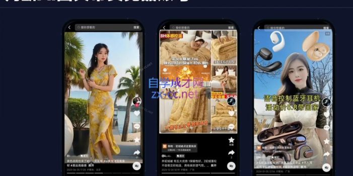 程程老师·AI图文带货实战营