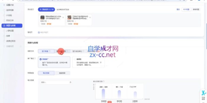 卡卡老师·淘宝低成本爆款流实战私教课