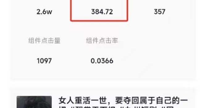 2024最火爆的项目短剧推广实操课 一条视频变现5万+(附软件工具
