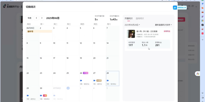 抖音从0到1起号运营全攻略课程