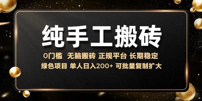 纯手工无脑搬砖,话费充值挣佣金,日入200+绿色项目长期稳定【揭秘】