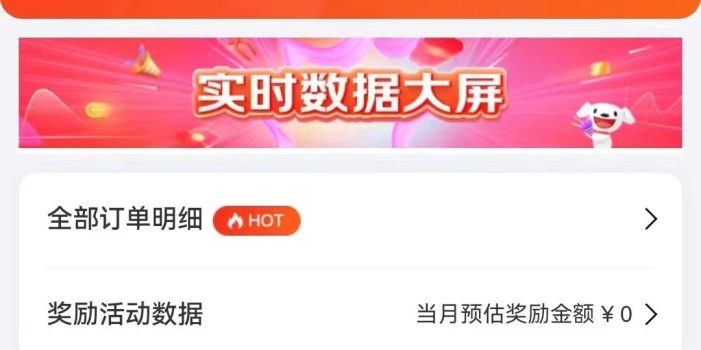 最新京东视频带货,无脑搬运,每天5分钟 , 轻松日入200-300+