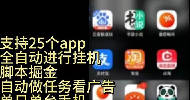 挂机24小时轻松日入500+,欢迎大家来对接,特别适合宝爸宝妈工作室学生党