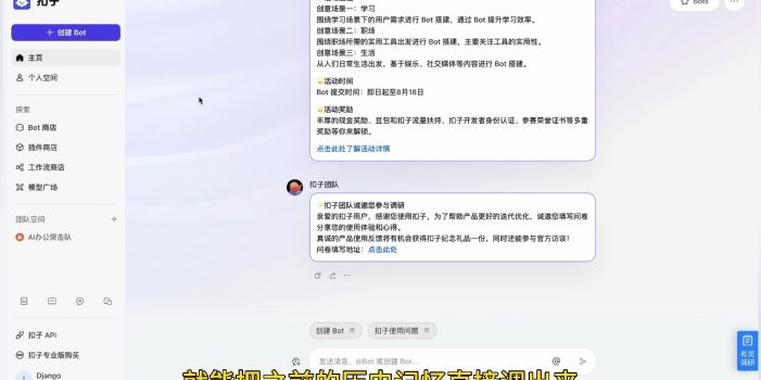 姜戈AI·零基学习智能办公场景实战