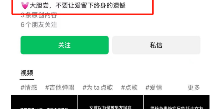 利用信息差赚钱项目,视频号帮人点歌也能轻松月入5000+