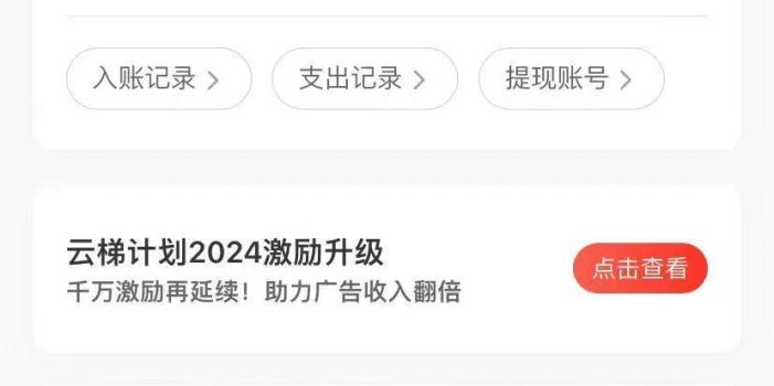 2024最新网易云梯计划网页版,单机日入150+,听歌月入5000+