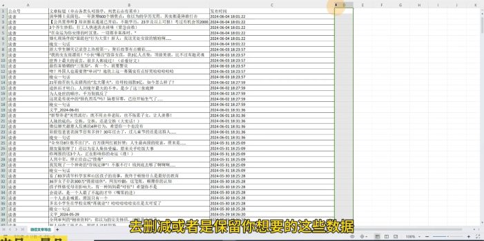 第九公社·ai微头条项目(更新2024)