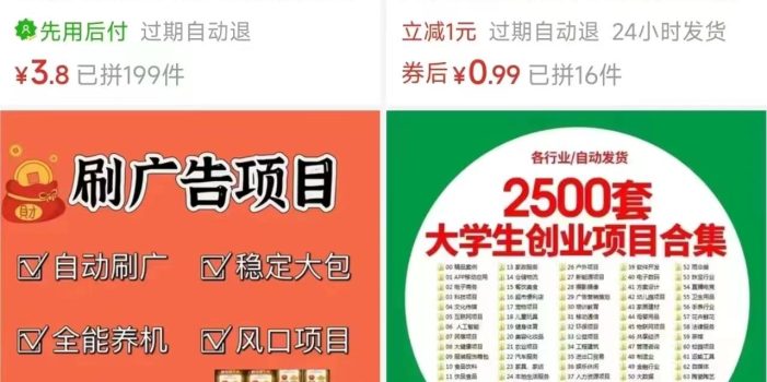 电商平台暴力引流,被动日引400+创业粉不发作品,不截流,不发私信