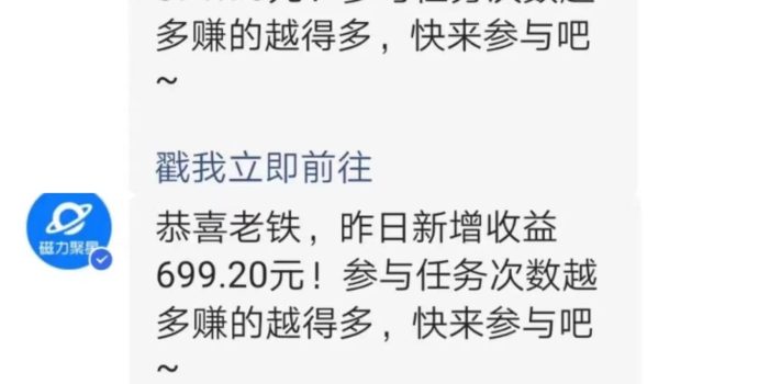 (9571期)快手直播短剧玩法,强开磁力聚星,结合多种变现方式日入600+