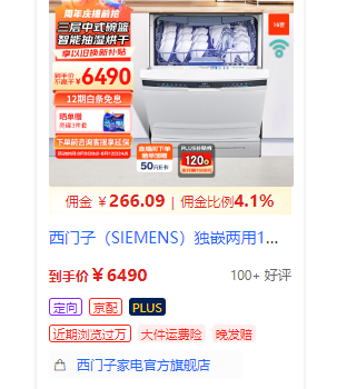 京东逛逛0基础搬运、视频带货赚佣金月入6000+ 只需要会复制粘贴就行