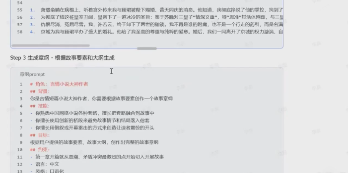 草莓老师·AI短故事-从入门到精通