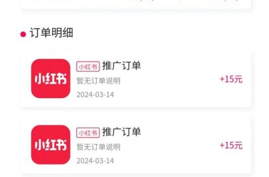 黑科技玩法之:小红书拉新,小白也能日入300元【操作视频教程+黑科技工具】【揭秘】