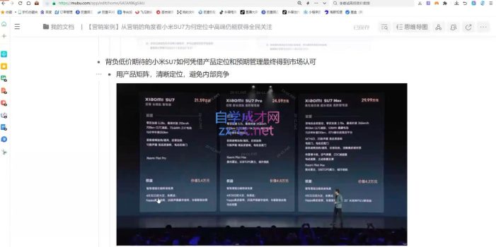 老A营销训练营(更新8月)