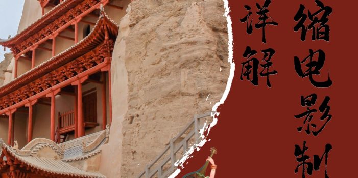 制作微缩视频还原历史,感动古今的画面吸粉无数,赚多少你说了算!