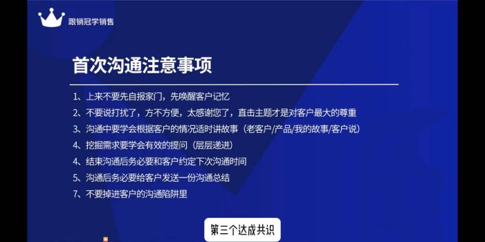 悟哥·2024能落地的销售实战课