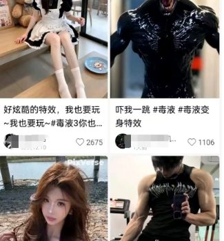 AI毒液特效,11月爆火风口,一单3-20块,一天100+不是问题