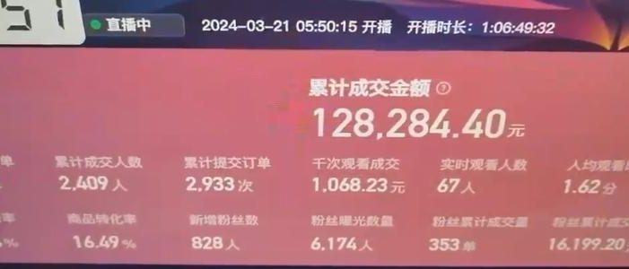 (9552期)快手抖音野蛮无人带货法 无门槛纯佣1000+ 一台手机无粉丝要求新手小白…