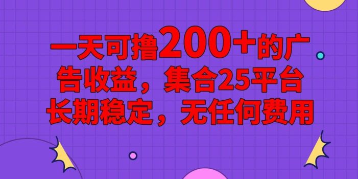 手机全自动挂机,0门槛操作,1台手机日入80+净收益,懒人福利!