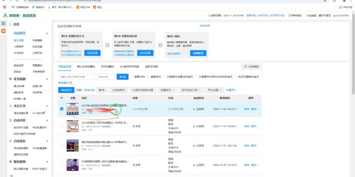 力辛电商·淘宝虚拟类目玩法实操
