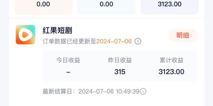 手机也能做AI漫画推文,播放量20w+,新手玩家的福利,单日变现500+