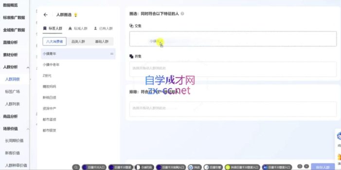壹哥·千川投放核心实操课