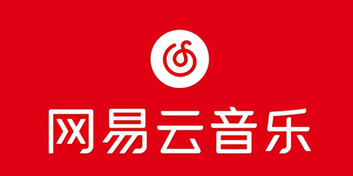 网易音乐人2024.5月最新教程,简单无脑,收益第二天可见