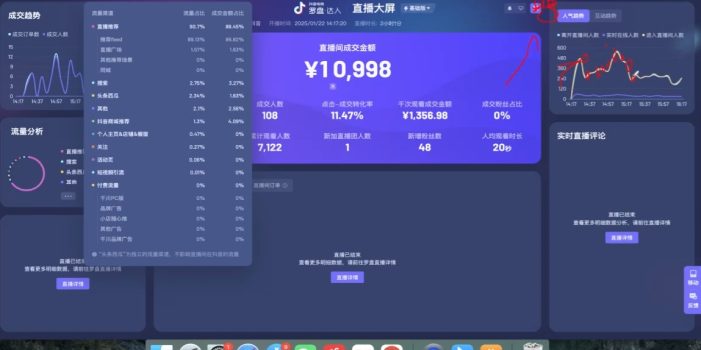久久疯牛·打造运营型主播(更新8月)