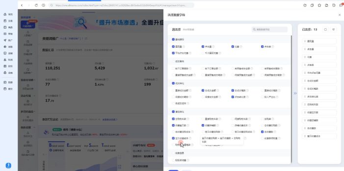 淘宝截流快速起店玩法,掌握暴力快速起店的流程