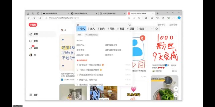 全域运营操盘(抖音+私域+小红书)