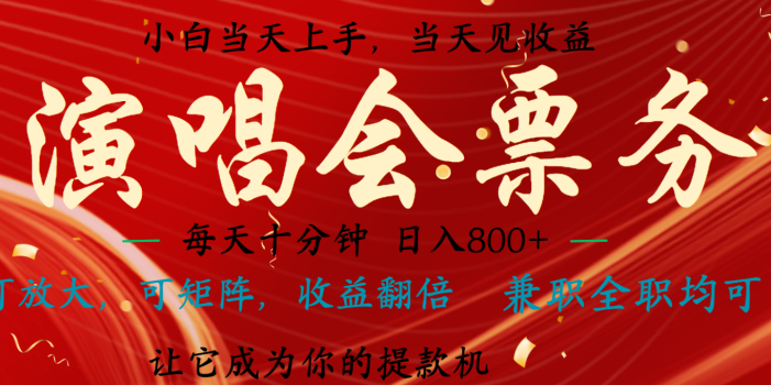 无脑搬砖项目 0门槛 0投资 可复制,可矩阵操作 单日收入可达2000+