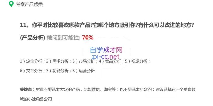 薛老板·AIGC产品经理特训营