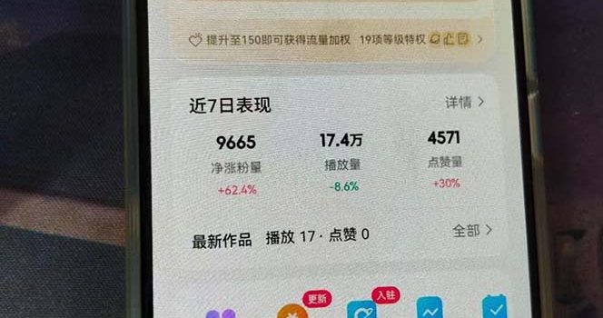 快手暴力起号,7天涨万粉,小白当天起号 多种变现方式,账号回收,单月…