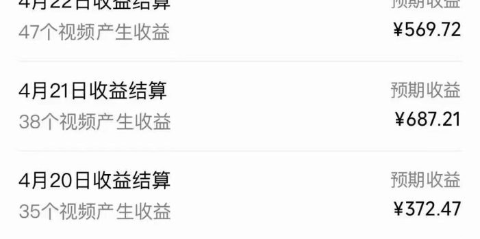 频号分成计划,爆火娱乐赛道,每天半小时日入300+ 新手落地实操的项目