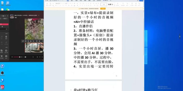 百川联盟·半无人直播(更新8月)