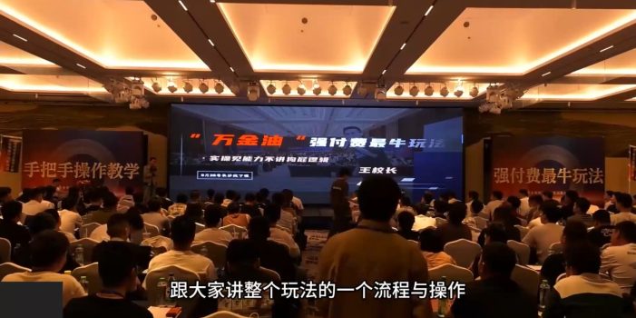 王校长·万金油强付费玩法(更新9月)