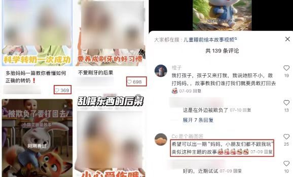儿童益智早教,这个赛道赚翻了,利用AI一键生成原创视频,日入2000+,…