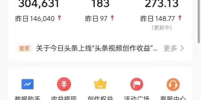 利用AI打造头条号与微头条,精准指令生成10万+阅读量爆文秘籍!日入200+小白也能轻…