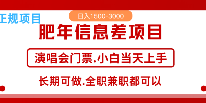 月入5万+跨年红利机会来了,纯手机项目,傻瓜式操作,新手日入1000+