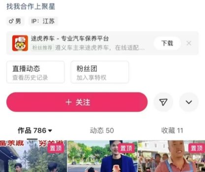 外面卖268元的180万粉丝博主快手搬运技术,需要安卓MT管理器