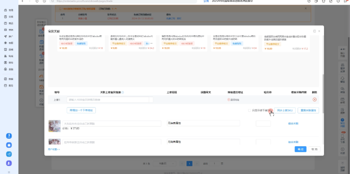 淘宝低价引流与运营全攻略(更新9月)