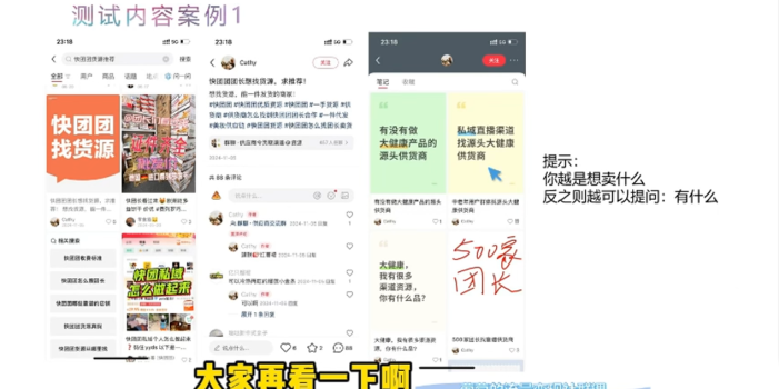 葡萄·快团团变现及红薯引流课程