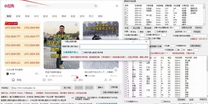 抖音快手小红书无限私信机,全自动暴力引流!