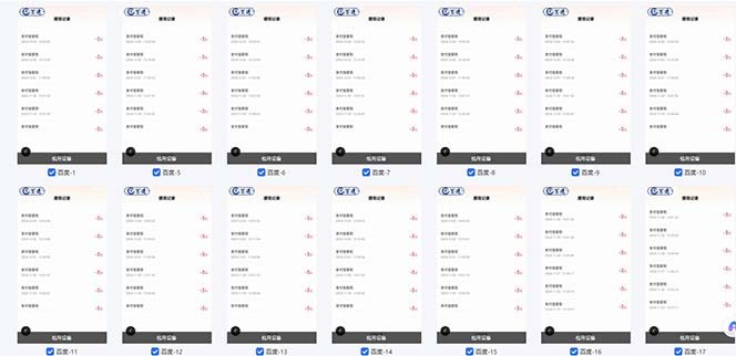 百度云机2.0最新玩法,单机日收入500+,小白也可轻松上手!!!