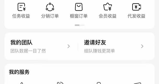 月入5万+的机会,我们出视频你来发,有播放就有收益,0基础都能做!