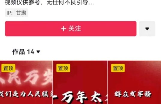 人人可做的伟人语录视频玩法,零成本零门槛,10条作品轻松涨粉2万